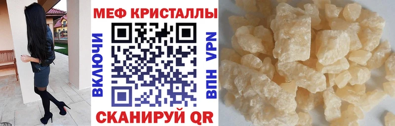 Мефедрон кристаллы магазин продажи Родники