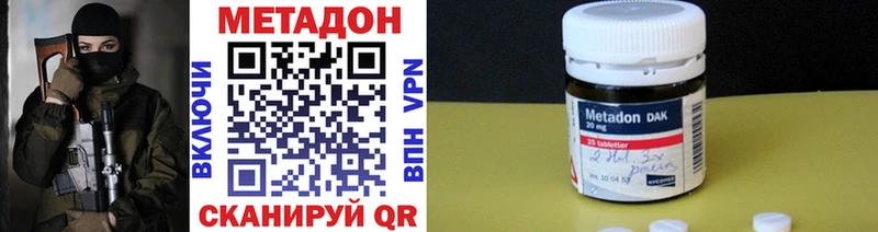 МЕТАДОН VHQ  блэк спрут вход  Родники 